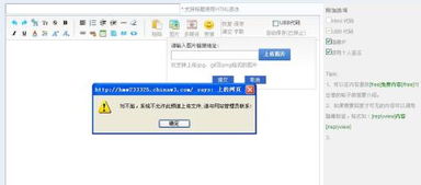 科訊cms 9.03文章管理系統(tǒng)的論壇系統(tǒng)不可以上傳圖片,怎么解決這個(gè)問題啊