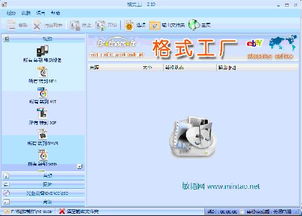 哪個手機(jī)網(wǎng)站有格式工廠