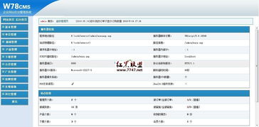 w78cms企業(yè)網站管理系統(tǒng) v2.7.5 gbk