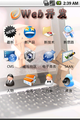 WEB開發(fā)(代碼技術(shù)開發(fā)資訊)下載(Android生活娛樂)攻略 - 圖片(WEB開發(fā)(代碼技術(shù)開發(fā)資訊))下載 - 蠶豆網(wǎng)