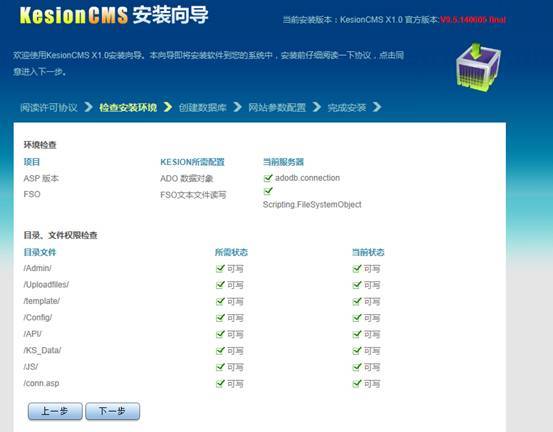 科汛kesioncms網(wǎng)站系統(tǒng)如何安裝
