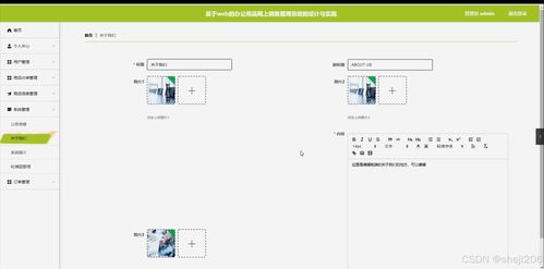 python flask計(jì)算機(jī)畢業(yè)設(shè)計(jì)基于web的辦公用品網(wǎng)上銷(xiāo)售管理系統(tǒng)的設(shè)計(jì)與實(shí)現(xiàn) 程序 開(kāi)題 論文