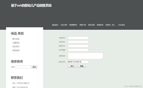 基于java的嬰幼兒產(chǎn)品銷(xiāo)售系統(tǒng)畢業(yè)設(shè)計(jì),包含畢業(yè)論文 答辯ppt,源代碼 數(shù)據(jù)庫(kù),截圖 部署視頻
