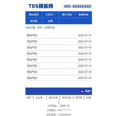 帝國(guó)CMS網(wǎng)站模板