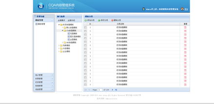 網(wǎng)站內(nèi)容管理系統(tǒng)cms界面設(shè)計(jì)