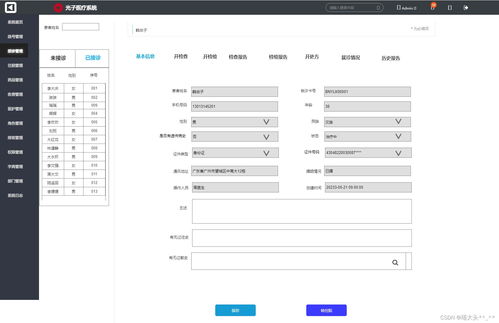 axure設(shè)計(jì)醫(yī)療產(chǎn)品原型圖 登錄  后臺(tái)掛號(hào) 新增預(yù)約 線下門(mén)診卡 醫(yī)生接診原型 開(kāi)檢查 開(kāi)檢驗(yàn) 開(kāi)處方 查看患者所有就診情況 醫(yī)生根據(jù)患者情況來(lái)轉(zhuǎn)住院原型預(yù)覽