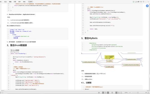 互聯(lián)網(wǎng)大廠考點(diǎn) 阿里  騰訊 字節(jié)跳動(dòng) 美團(tuán) 京東