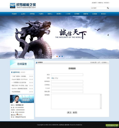 織夢(mèng)dedecms產(chǎn)品設(shè)備藍(lán)色公司企業(yè)模板