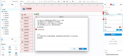 如何用axure畫出web后臺(tái)產(chǎn)品的面包屑組件
