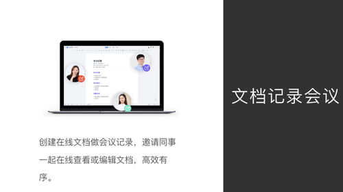 互聯(lián)網(wǎng)公司高效開會指南 告別低效，提升團隊協(xié)作效率